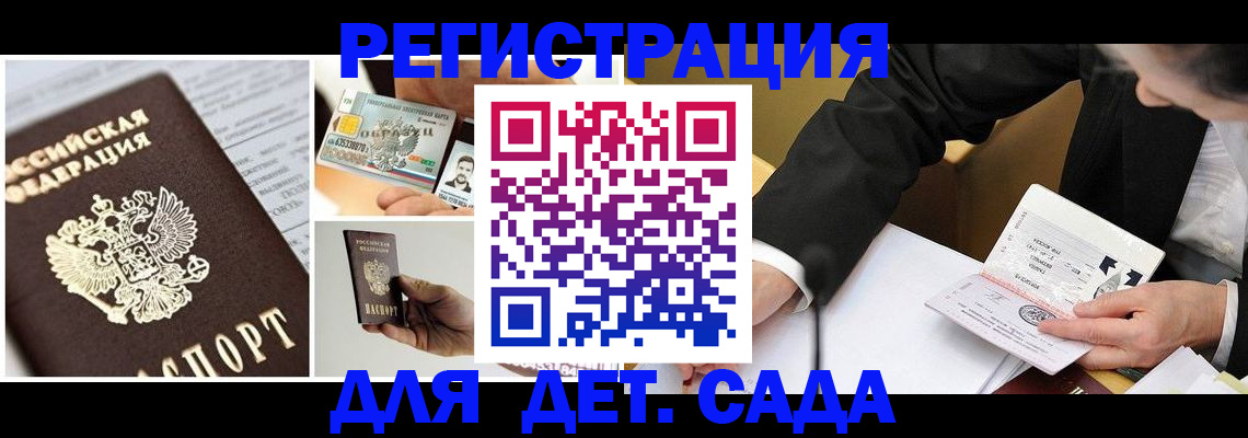 прописка регистрация в Благодарном