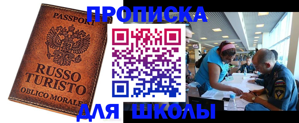 регистрация для дет. сада в Благодарном