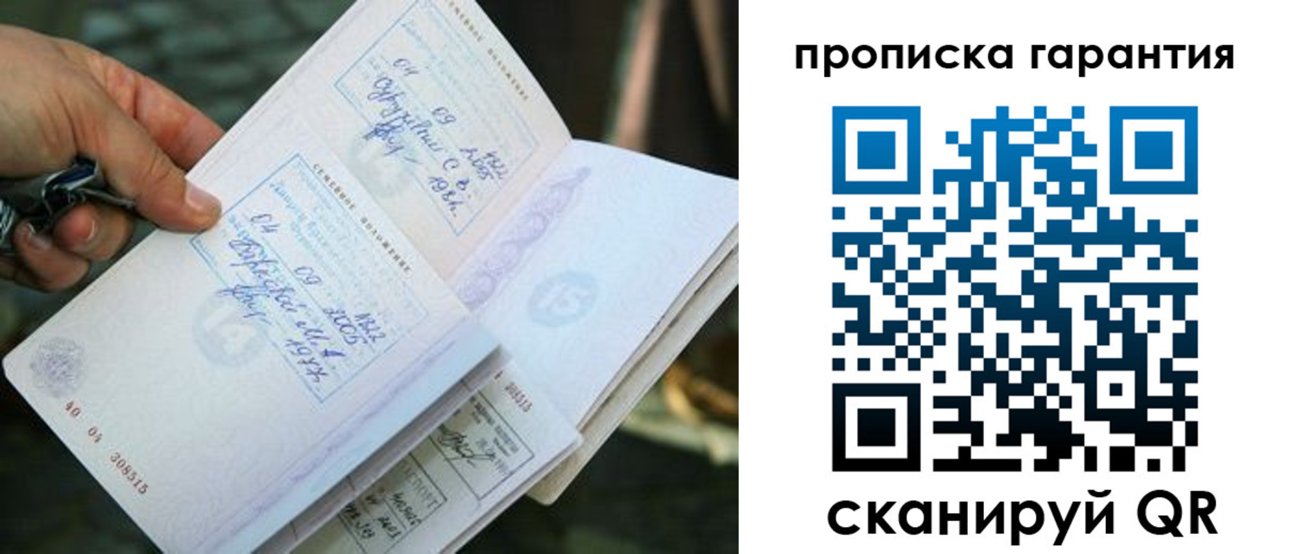 временная регистрация для школы в Благодарном