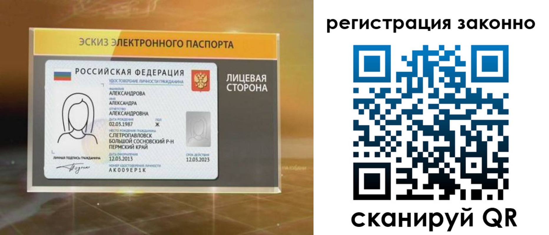 прописка для работы в Благодарном