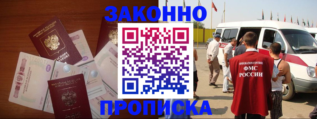 прописка иностранных граждан в Благодарном