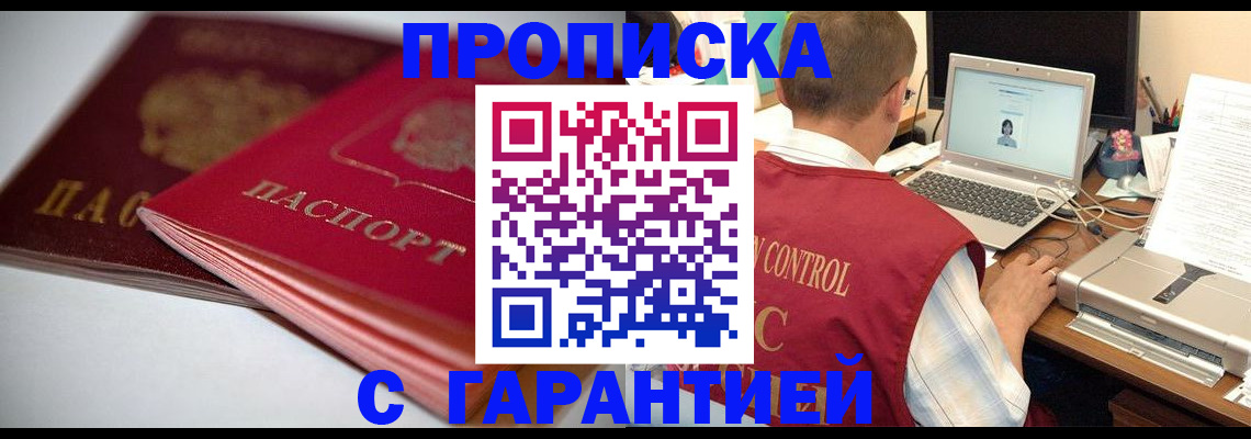 пропишу в квартире в Благодарном