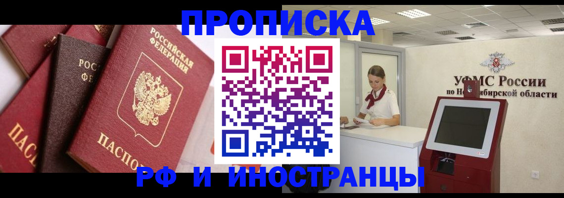 прописка для военкомата в Благодарном