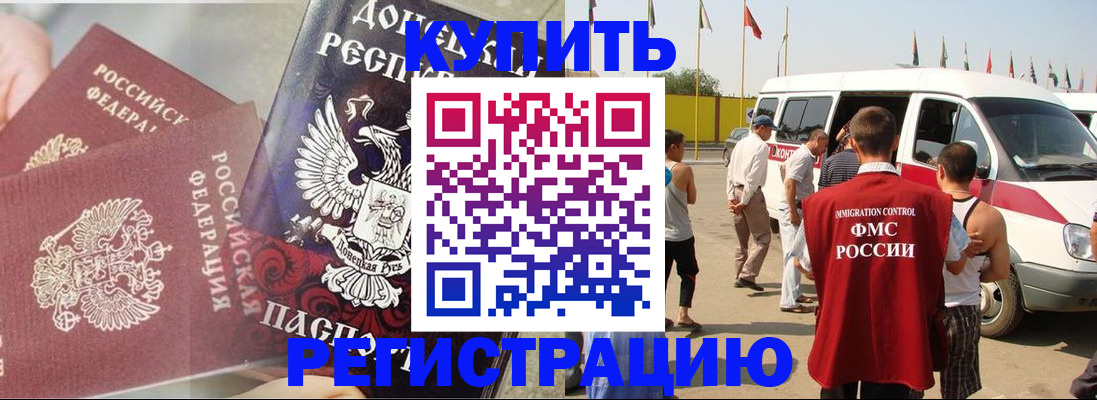 временная регистрация для школы в Благодарном