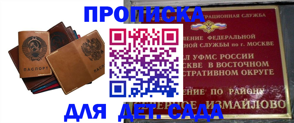 прописка паспорт в Благодарном