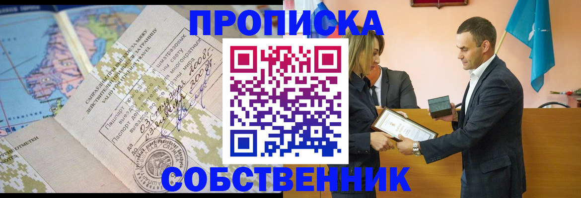 временная регистрация 2025 в Благодарном