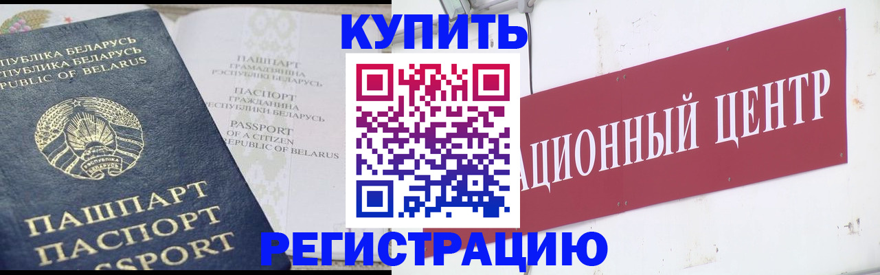 прописка иностранных граждан в Благодарном