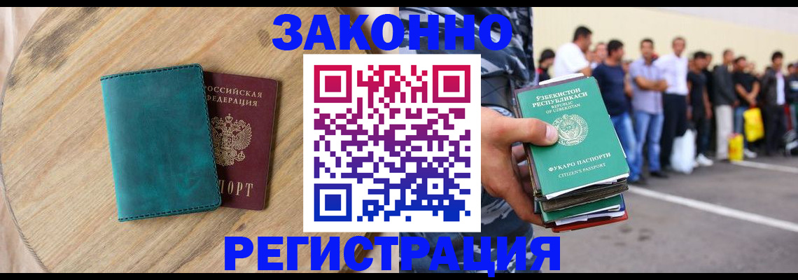 прописка для школы в Благодарном